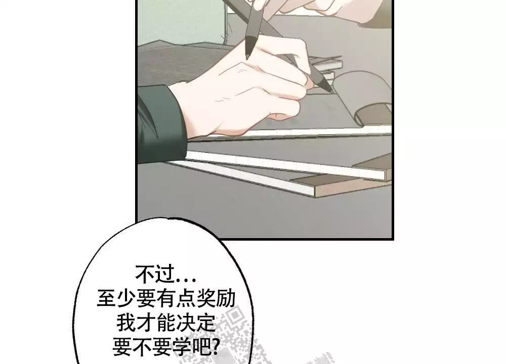 心胸宽阔的字漫画,第147话2图