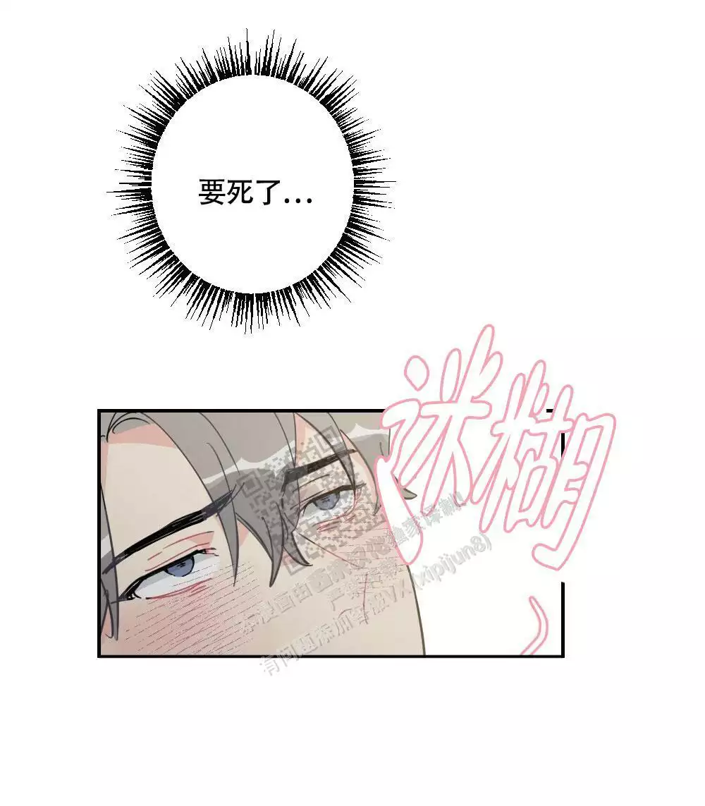 心胸宽阔近义词成语漫画,第143话1图