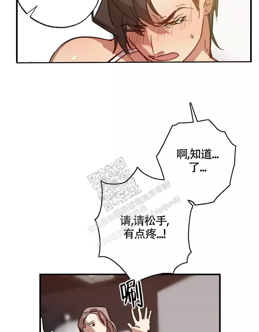 心胸宽阔近义词成语漫画,第123话1图