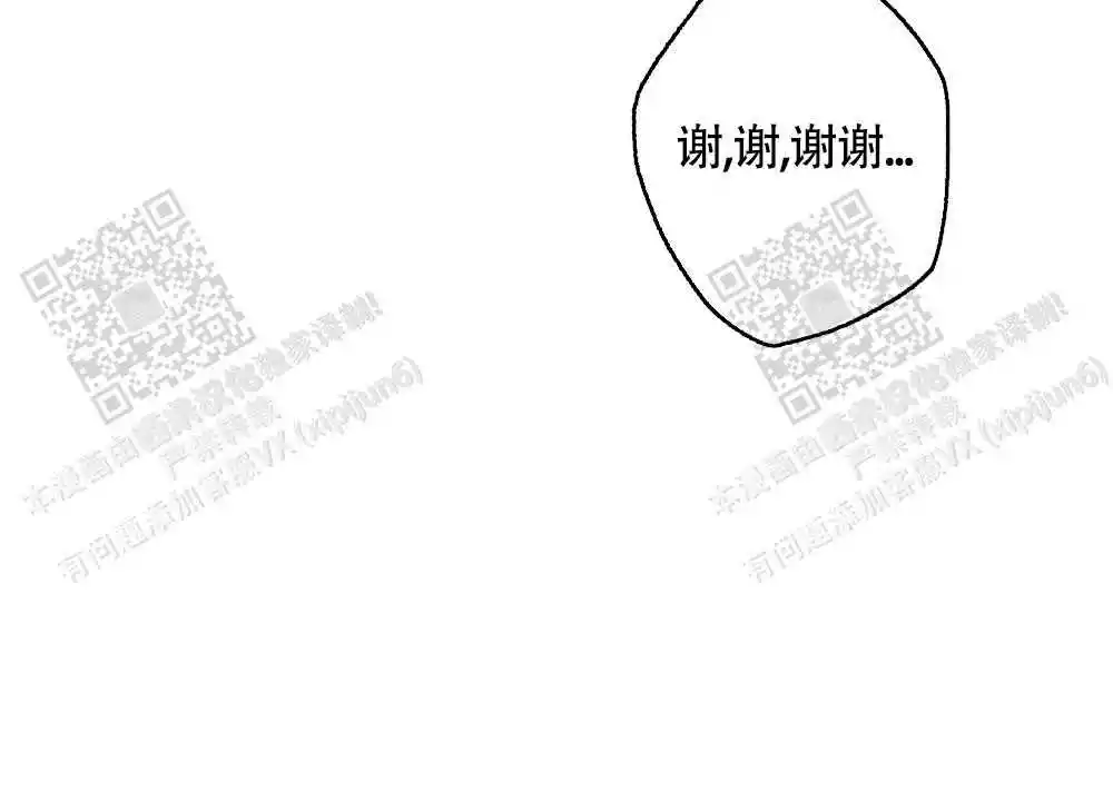 心胸宽阔近义词成语漫画,第116话1图