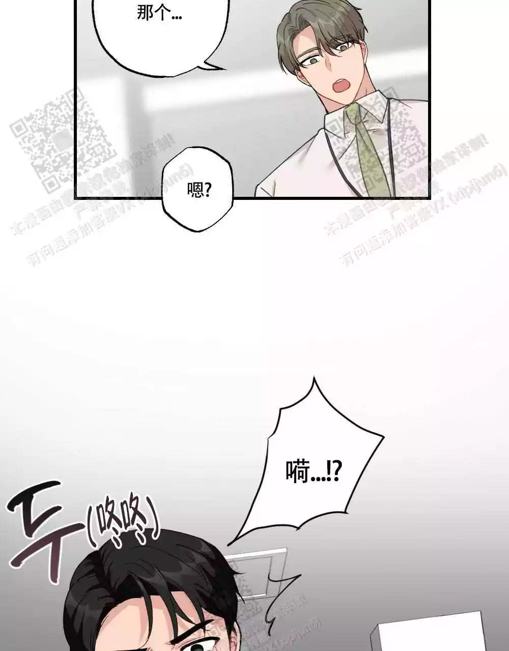 心胸宽阔近义词成语漫画,第118话1图