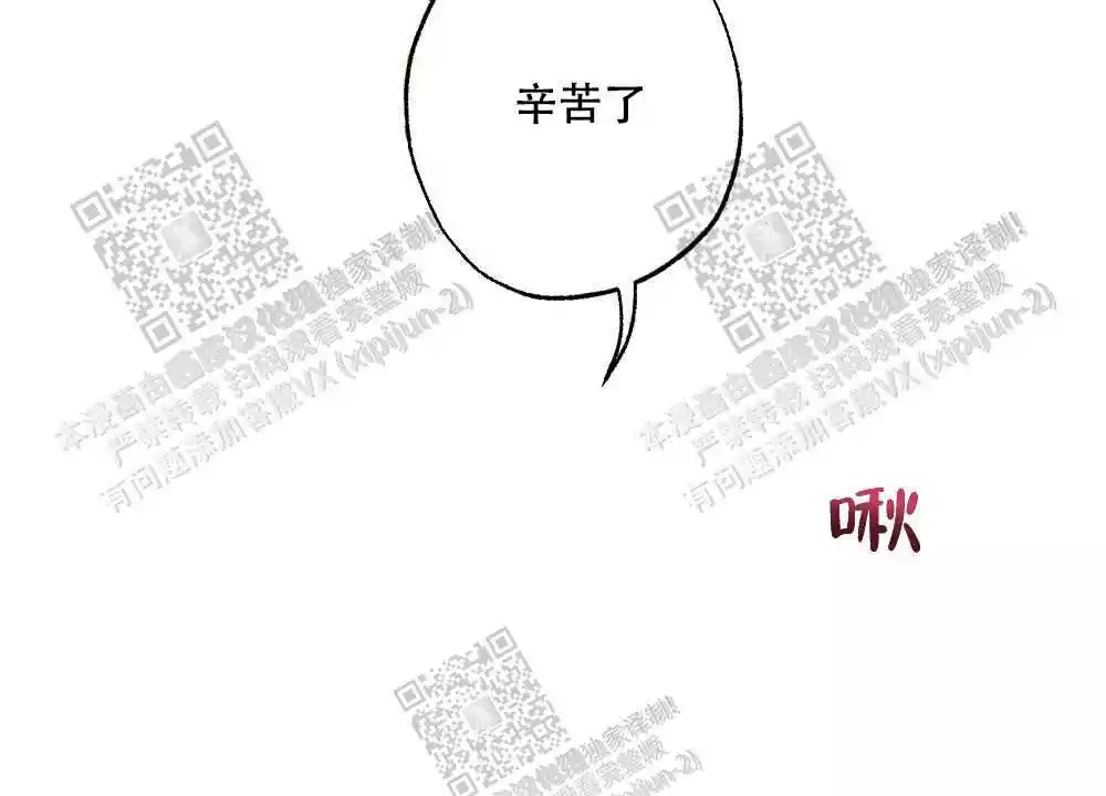 心胸宽阔还是广阔漫画,第71话1图