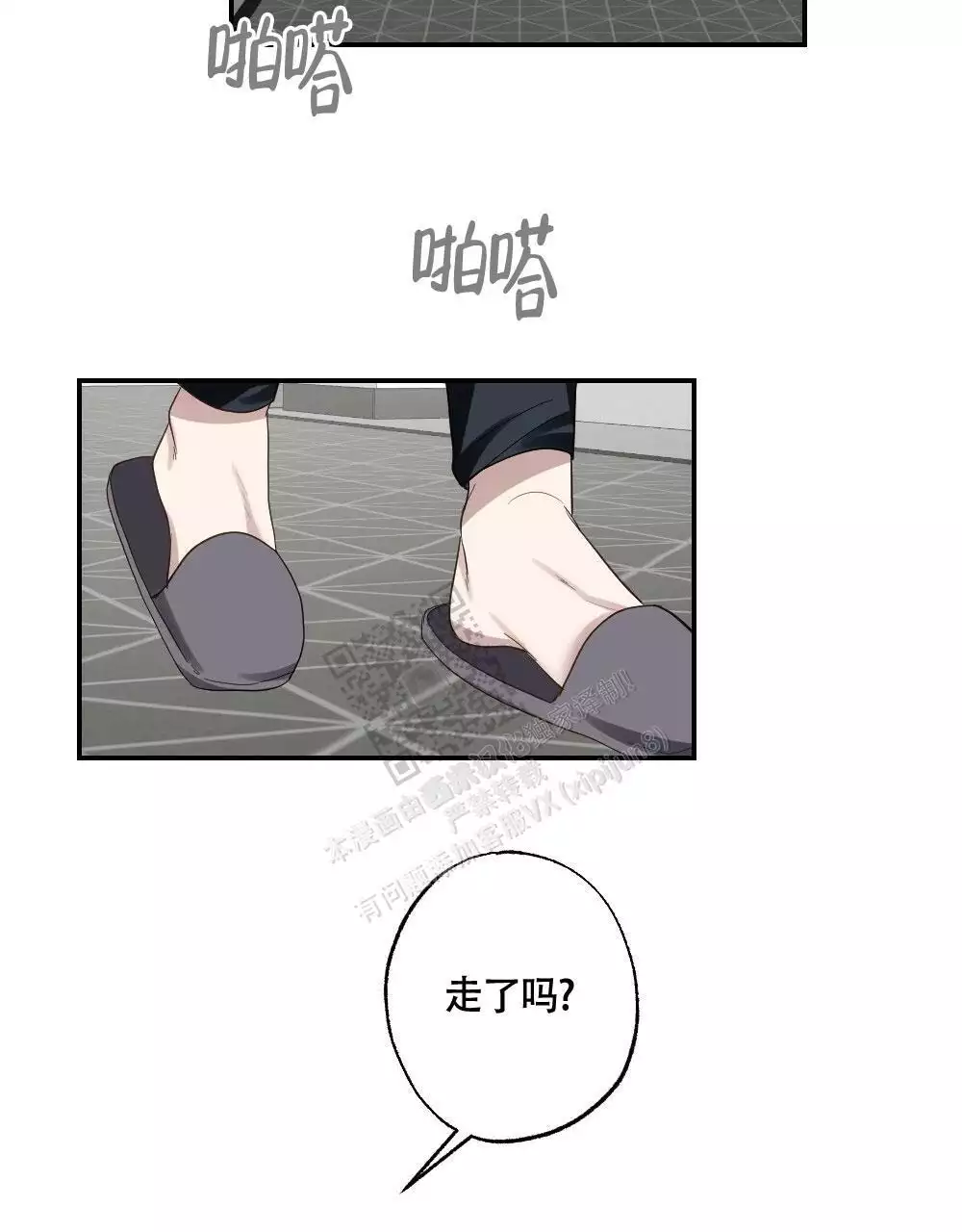 心胸宽阔近义词成语漫画,第148话1图