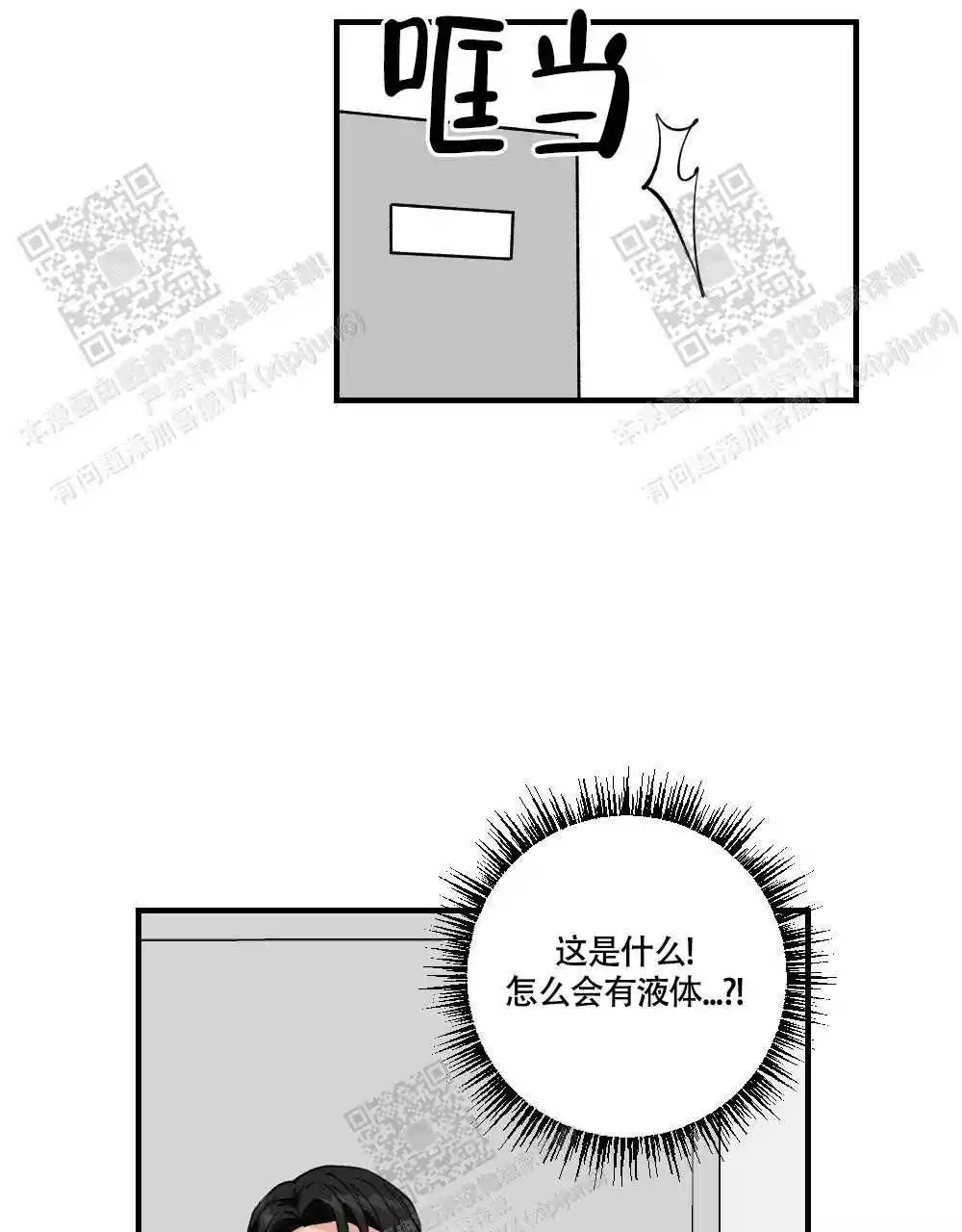 心胸宽阔近义词成语漫画,第118话1图
