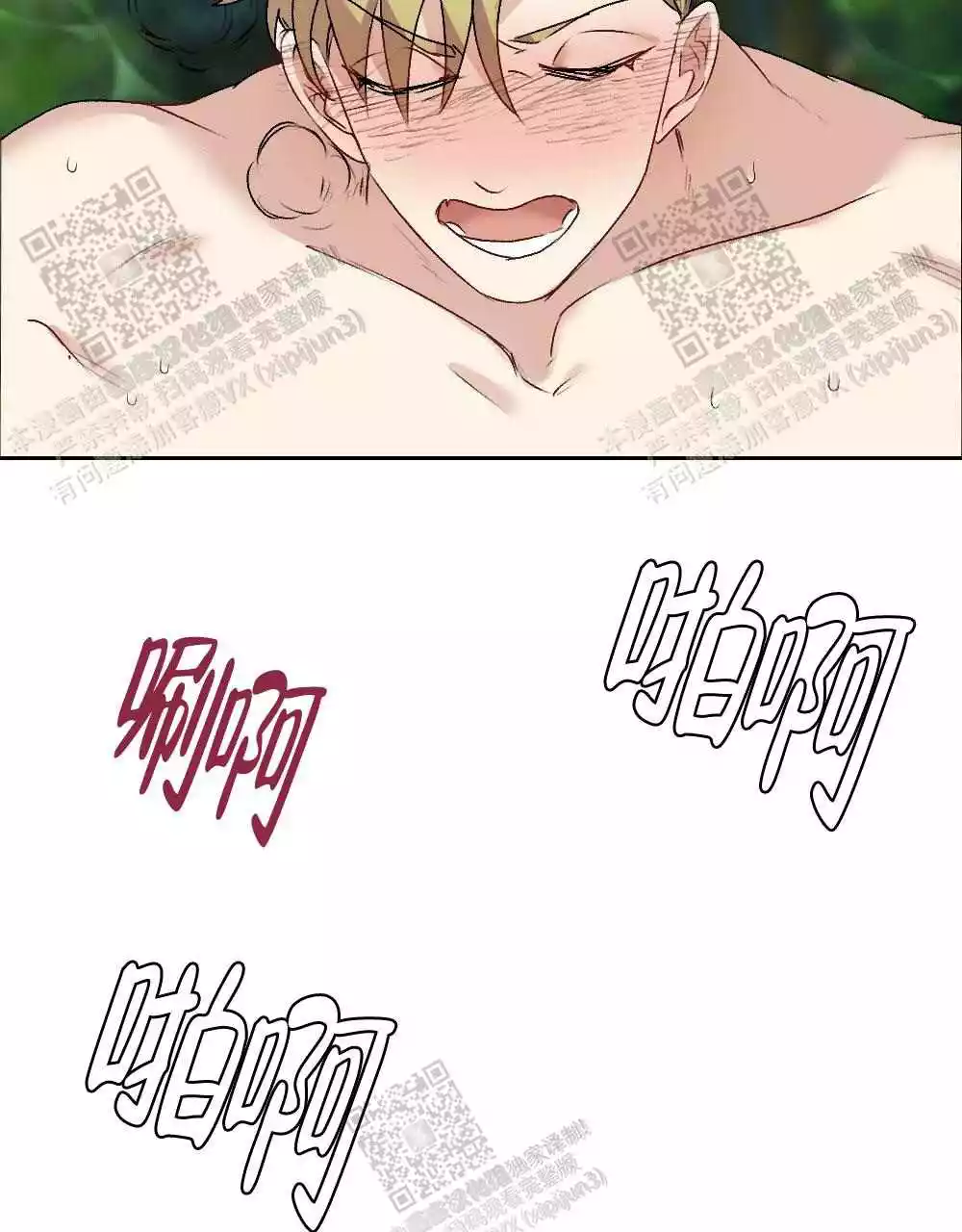 心胸宽阔近义词成语漫画,第109话2图