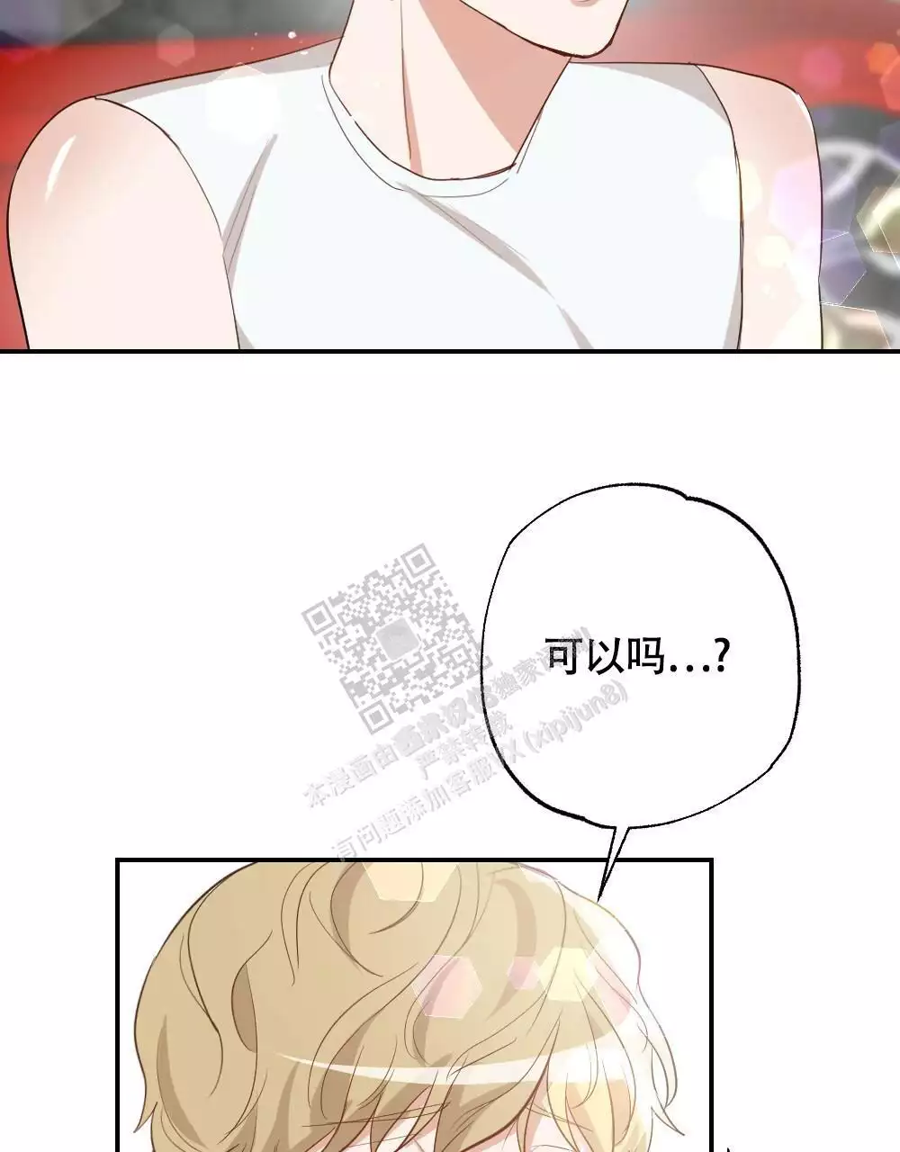 心胸宽阔近义词成语漫画,第164话2图