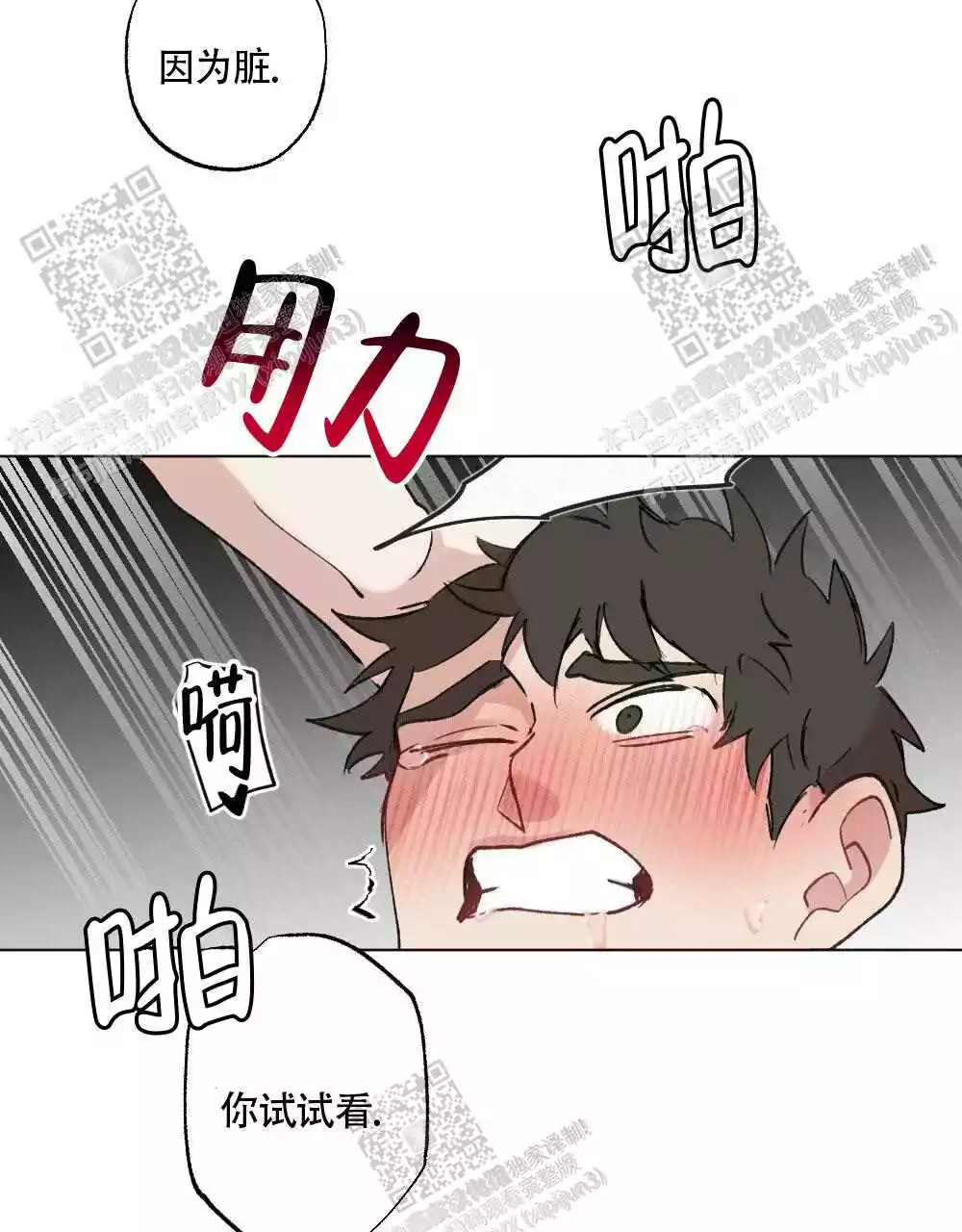 心胸宽阔的句子励志漫画,第98话1图