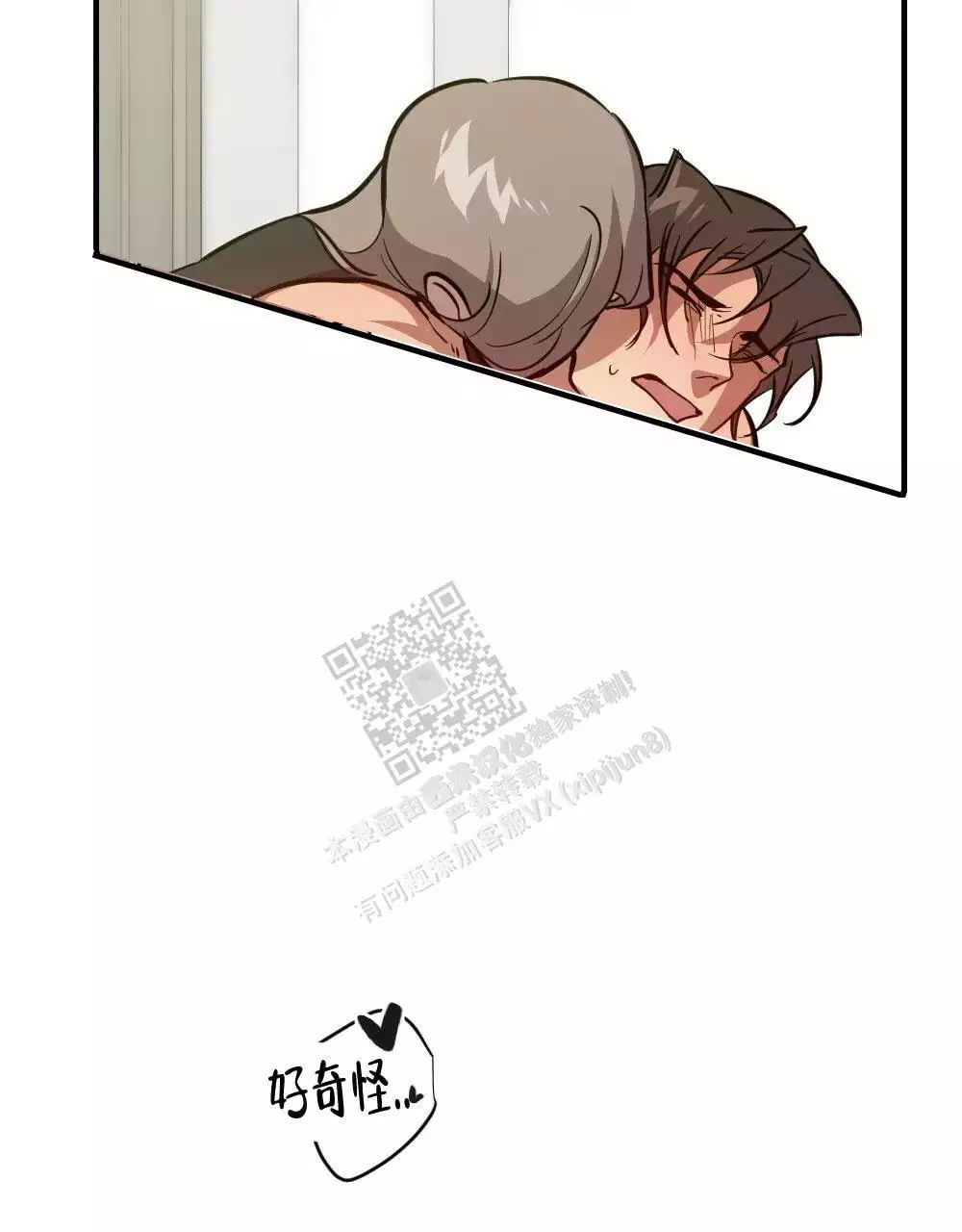 心胸宽阔近义词成语漫画,第127话2图