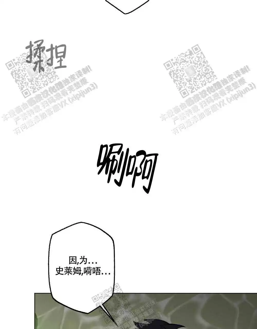 心胸宽阔漫画,第108话1图