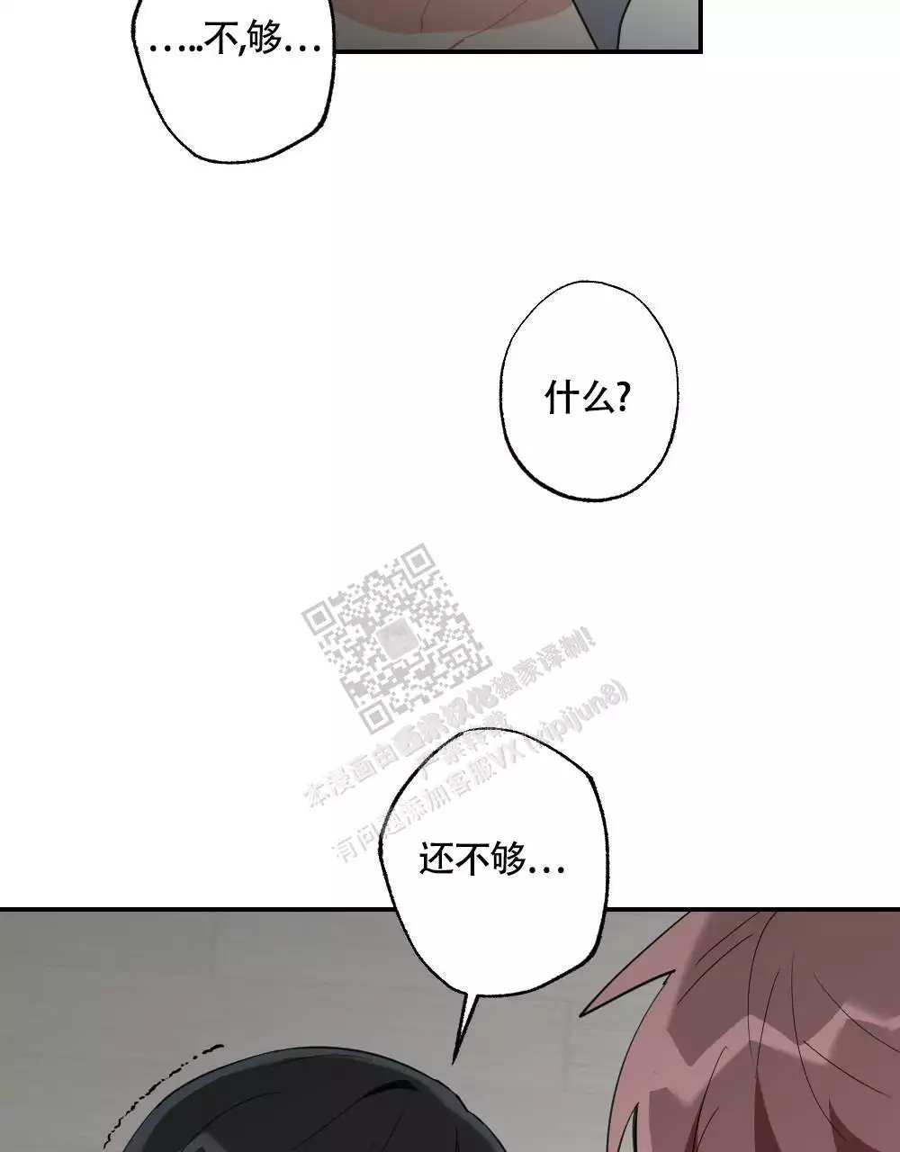 心胸宽阔近义词成语漫画,第157话1图