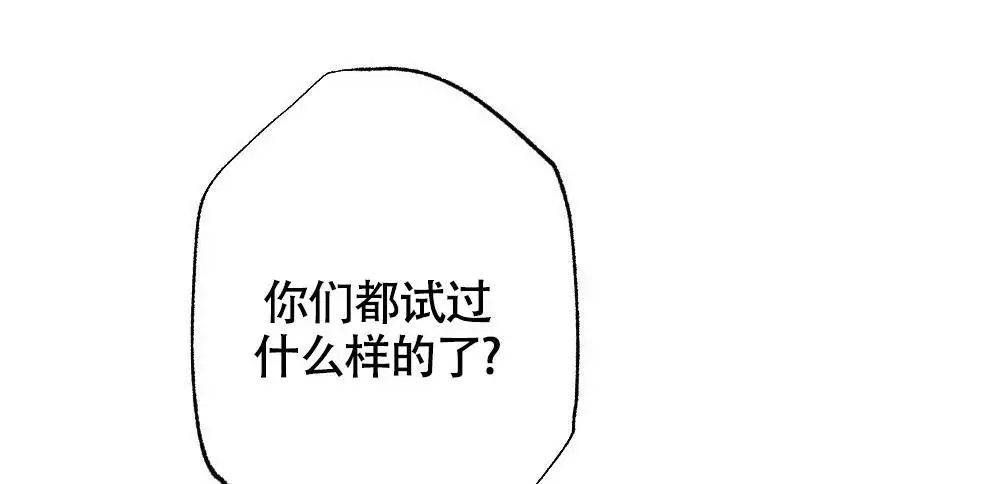 心胸宽阔近义词成语漫画,第163话2图