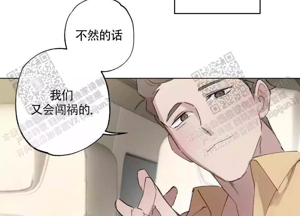 心胸宽阔漫画全文免费阅读漫画,第93话1图