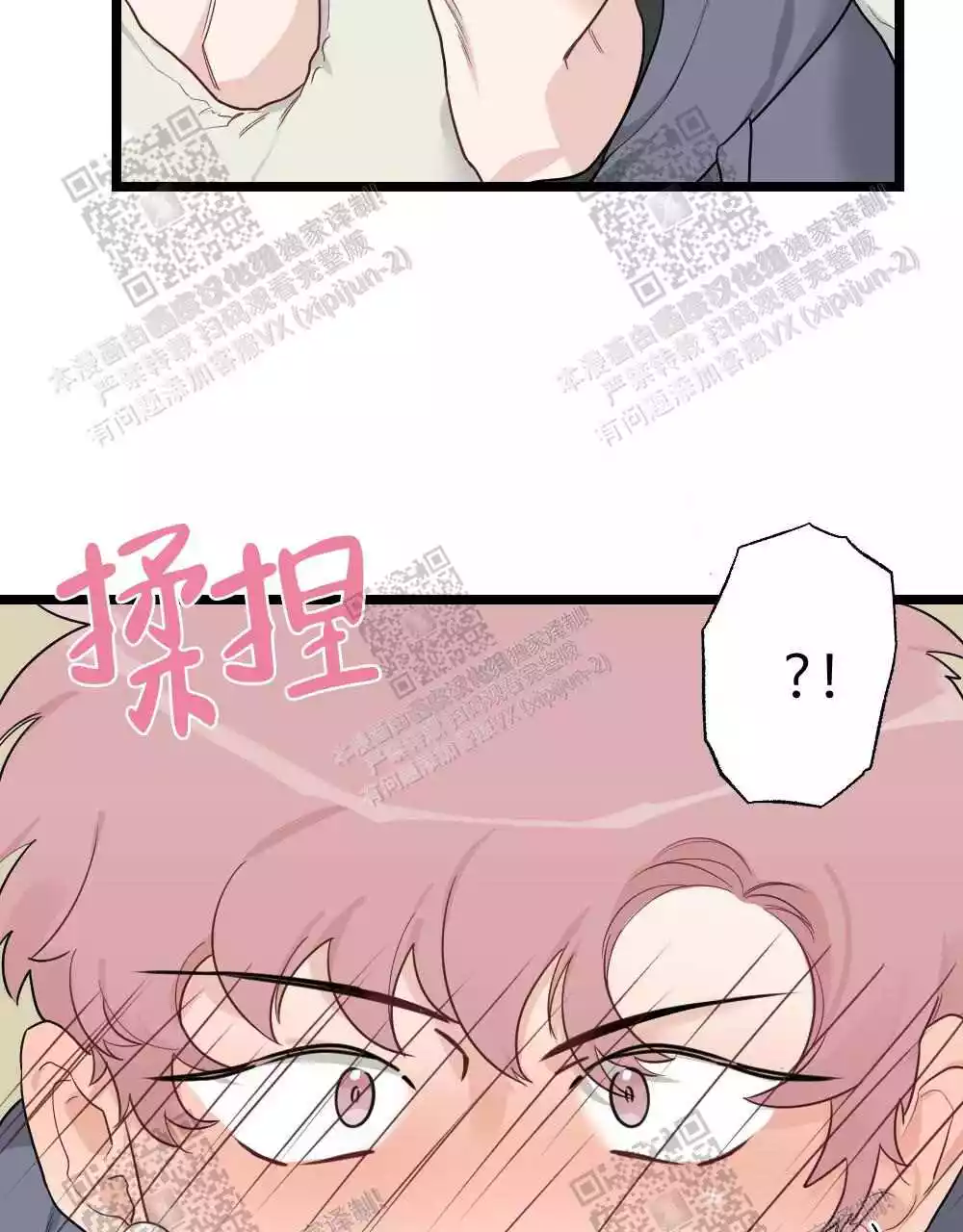 心胸宽阔近义词成语漫画,第82话1图
