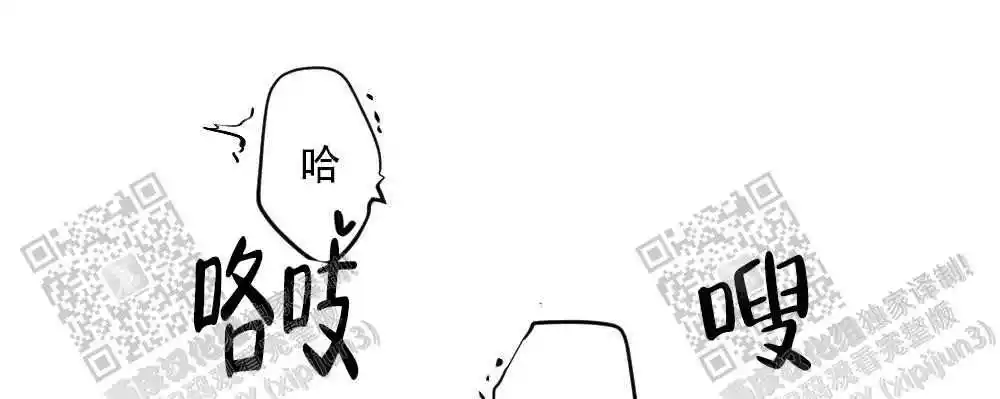 心胸宽阔免费漫画下拉式漫画,第97话2图