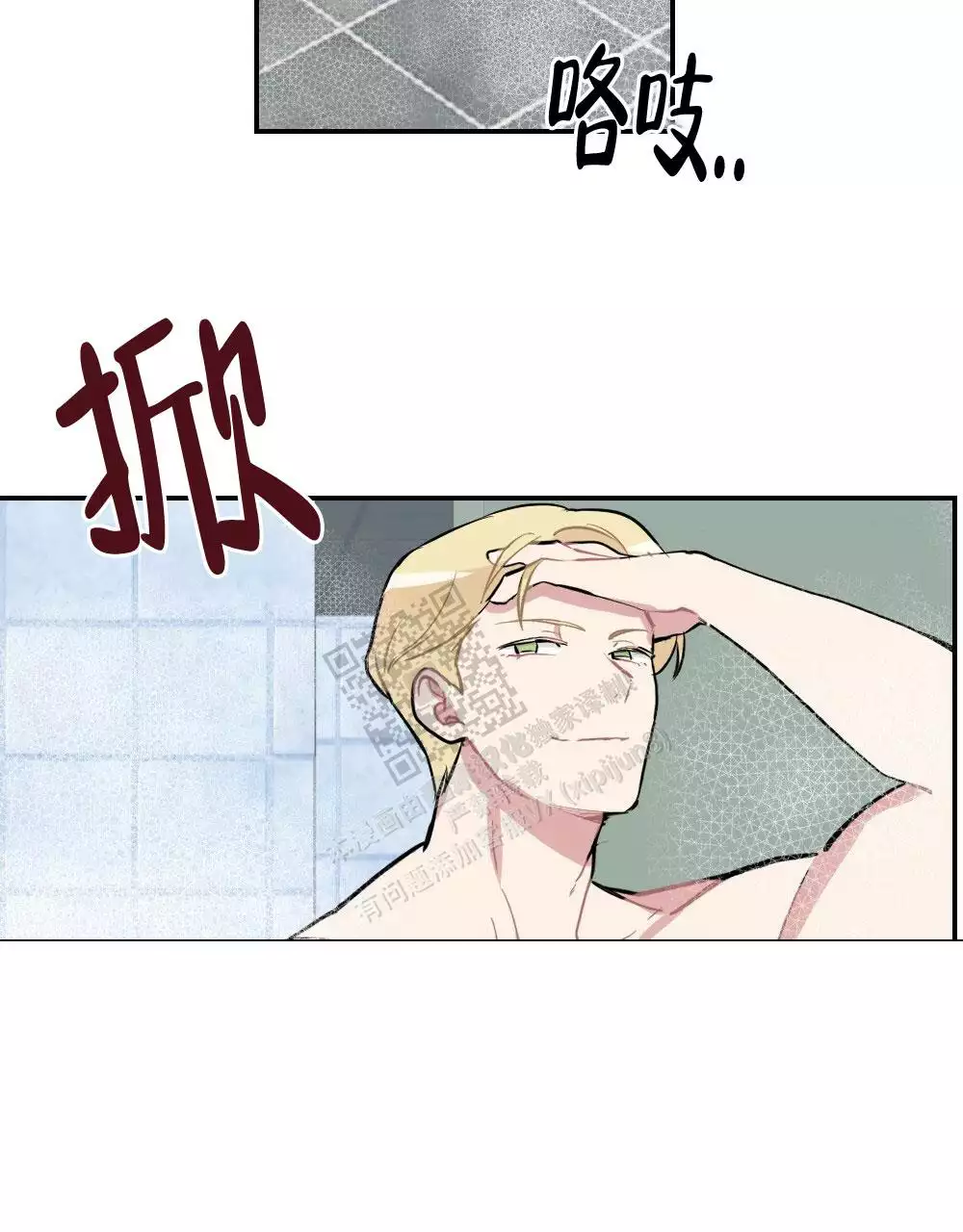 心胸宽阔近义词成语漫画,第137话2图