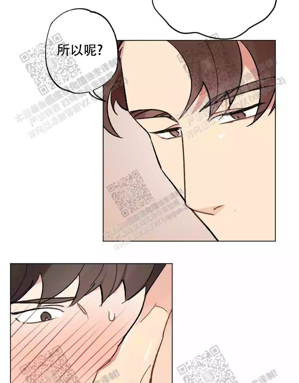 心胸宽阔韩漫漫画,第77话1图