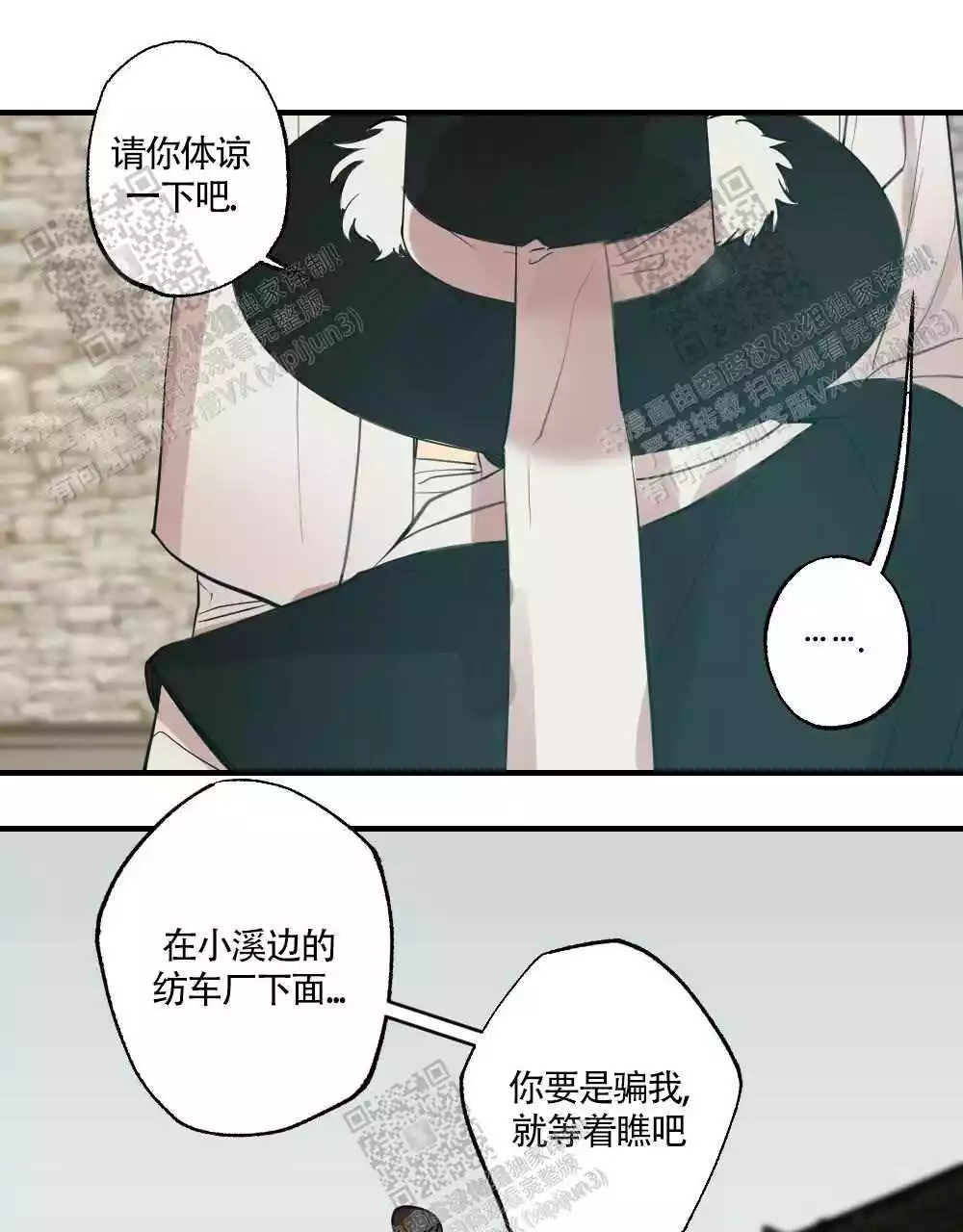 心胸宽广的名人素材漫画,第88话1图