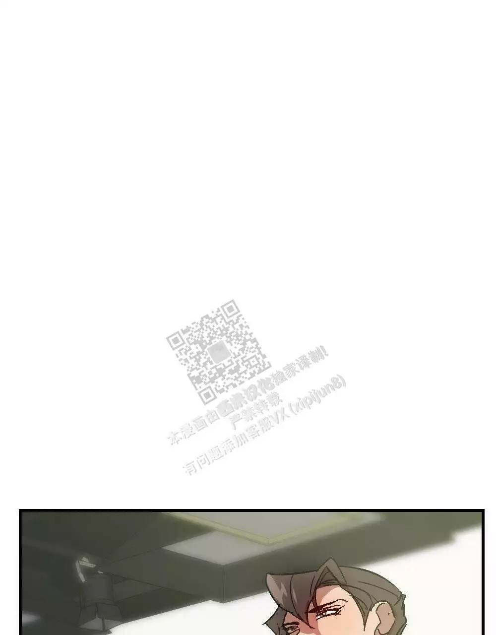 心胸宽阔近义词成语漫画,第123话1图