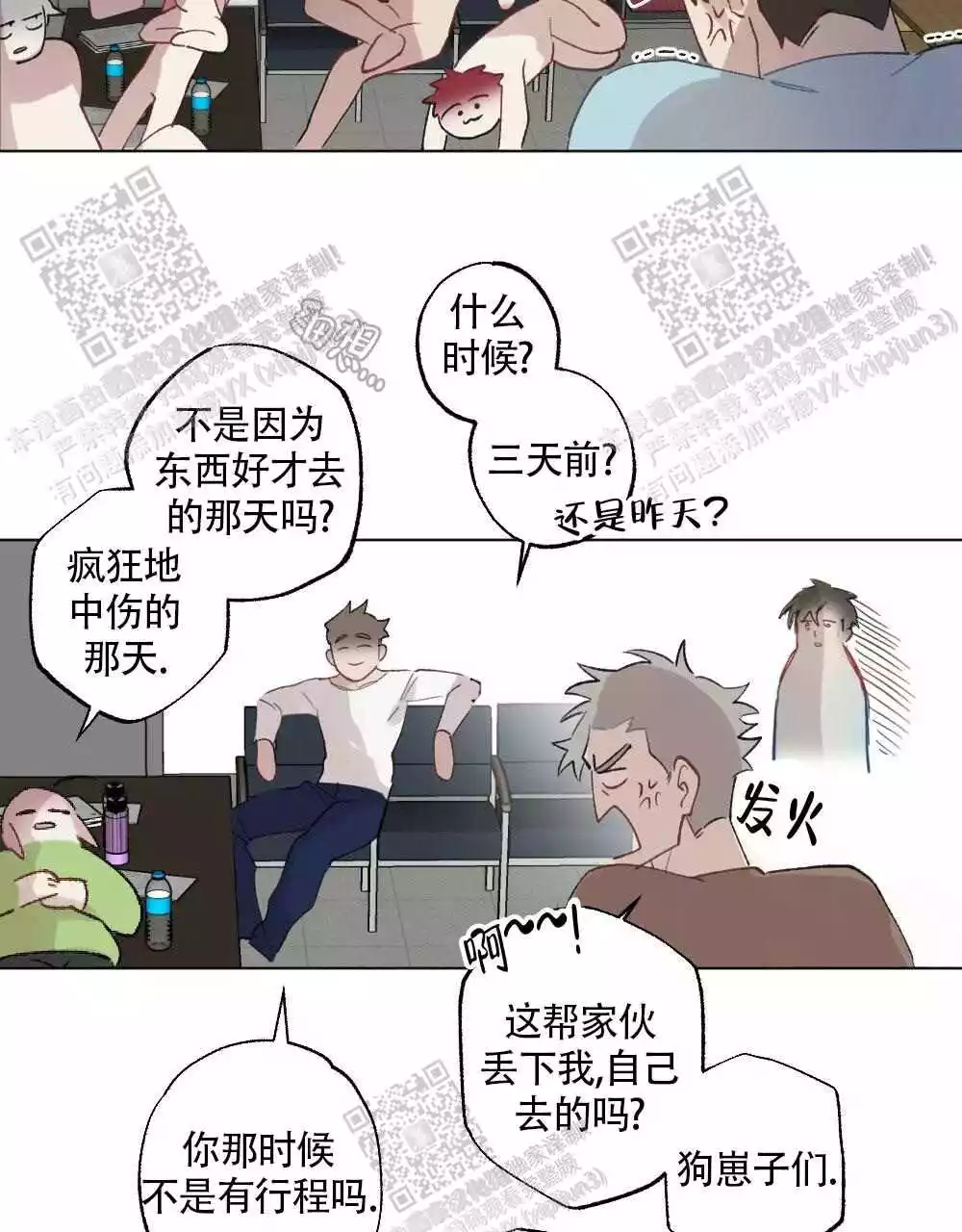 心胸宽阔漫画全文免费阅读漫画,第93话2图