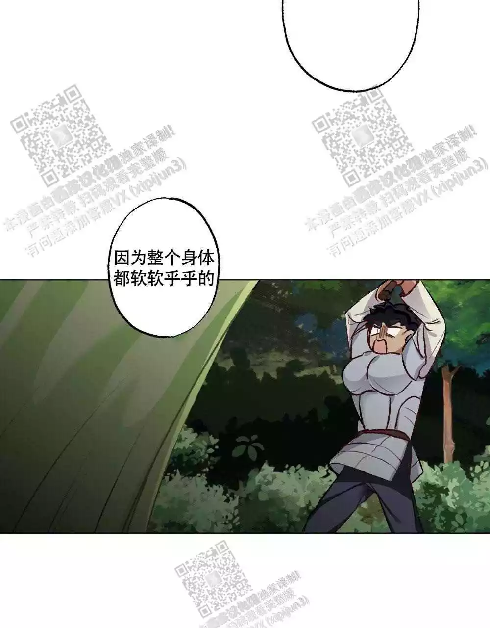 心胸宽阔近义词成语漫画,第107话2图