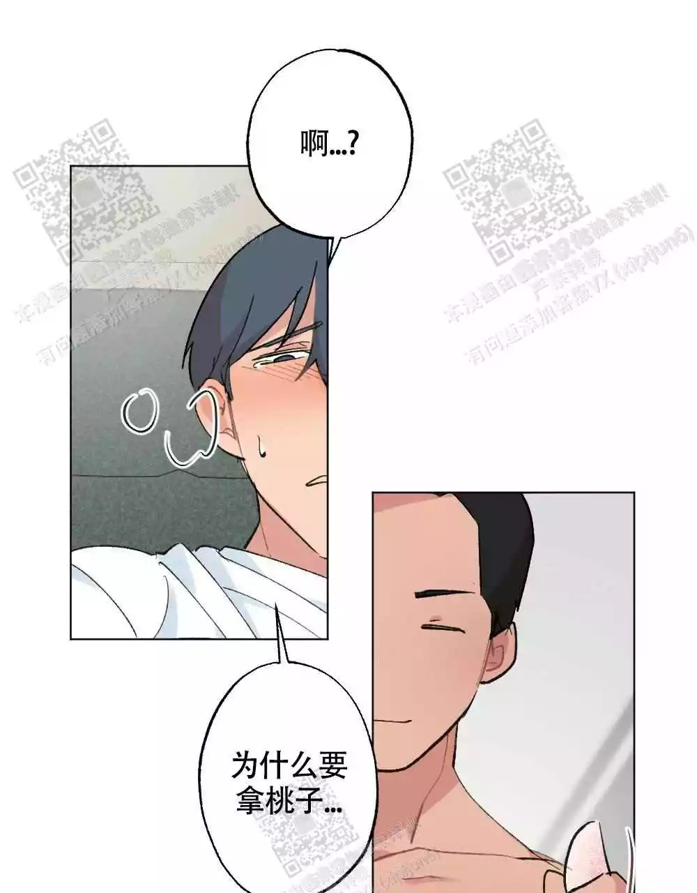 心胸宽阔漫画,第115话1图