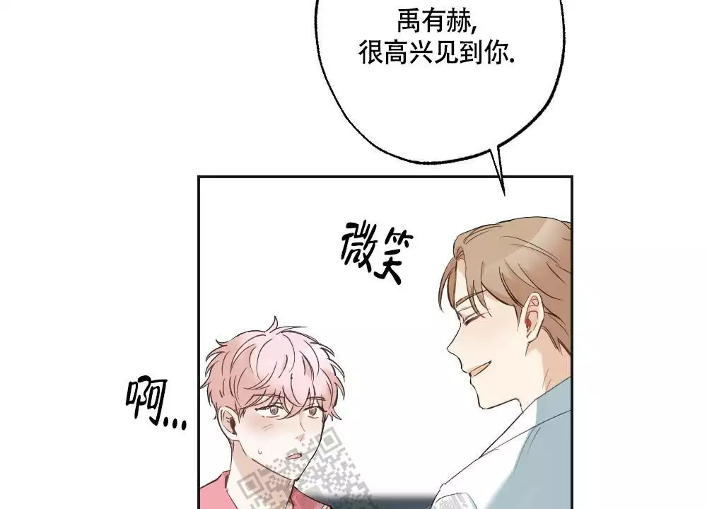 心胸宽阔的字漫画,第131话2图