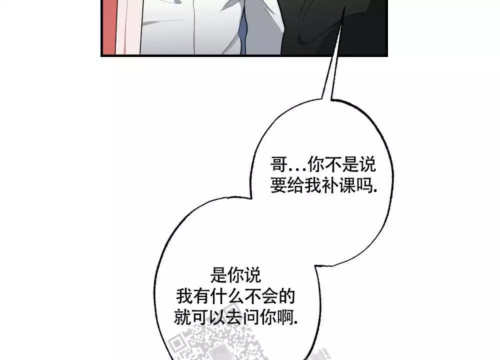 心胸宽阔近义词成语漫画,第155话2图