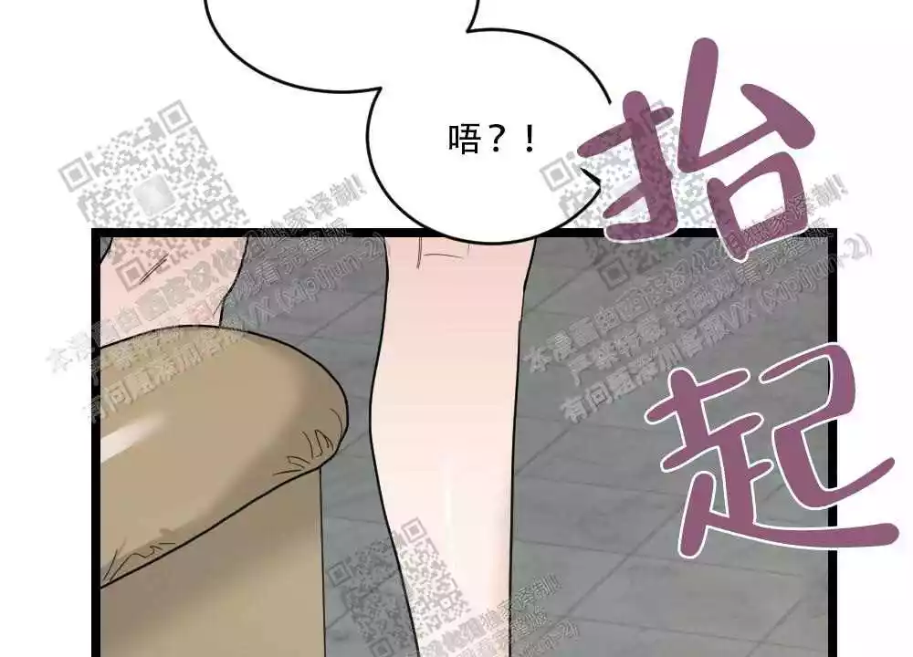 心胸宽阔近义词成语漫画,第85话2图