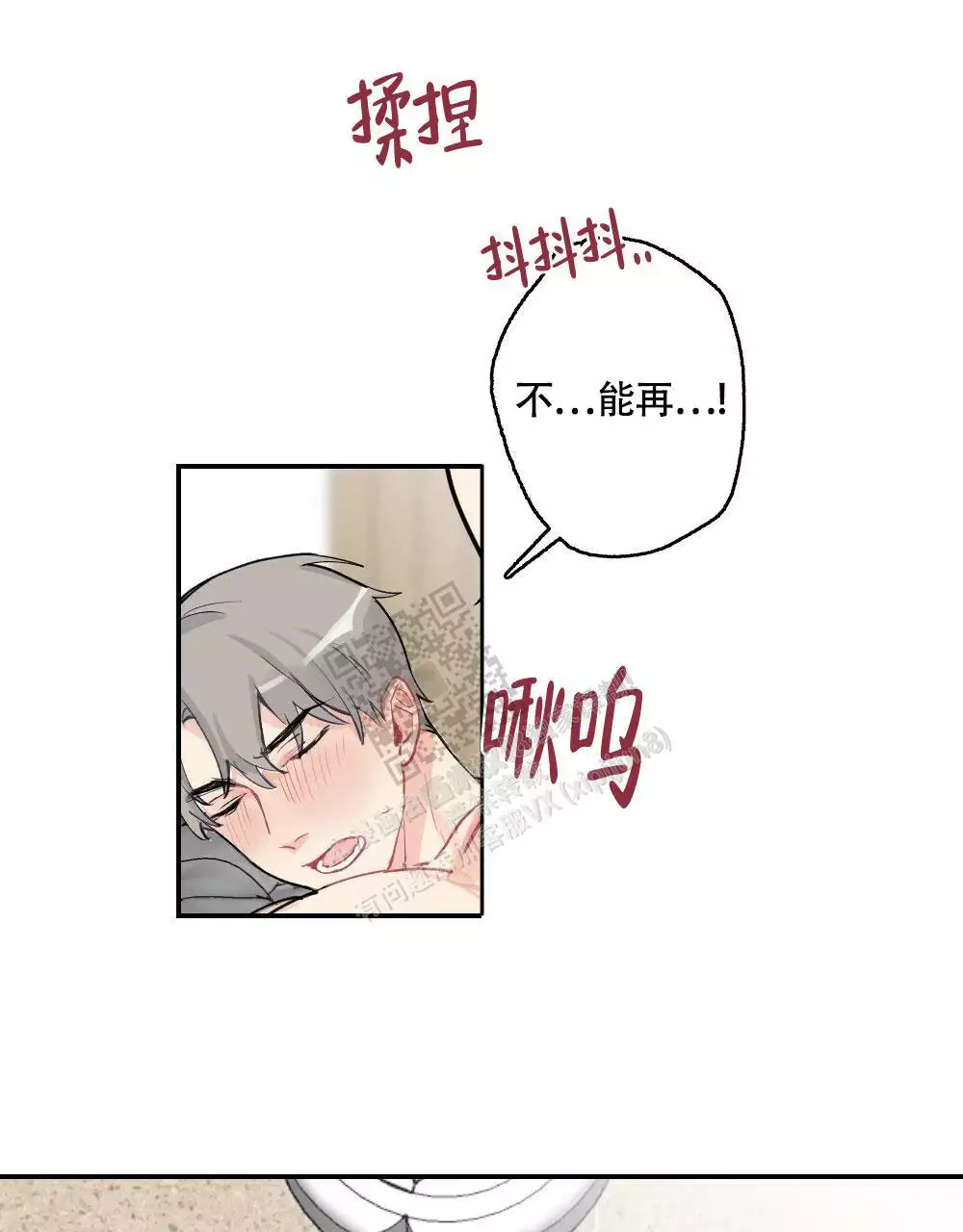 心胸宽阔用英语怎么说漫画,第142话2图