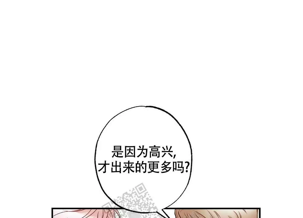 心胸宽阔漫画,第132话1图