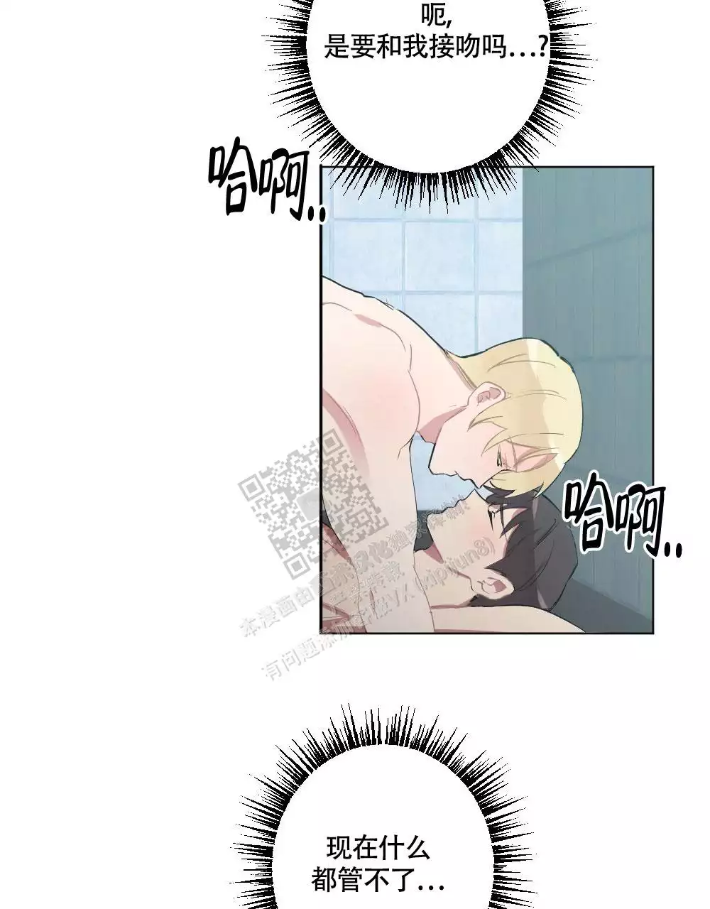 心胸宽阔近义词成语漫画,第139话2图