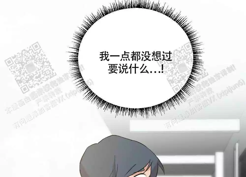 心胸宽阔的名人漫画,第113话2图