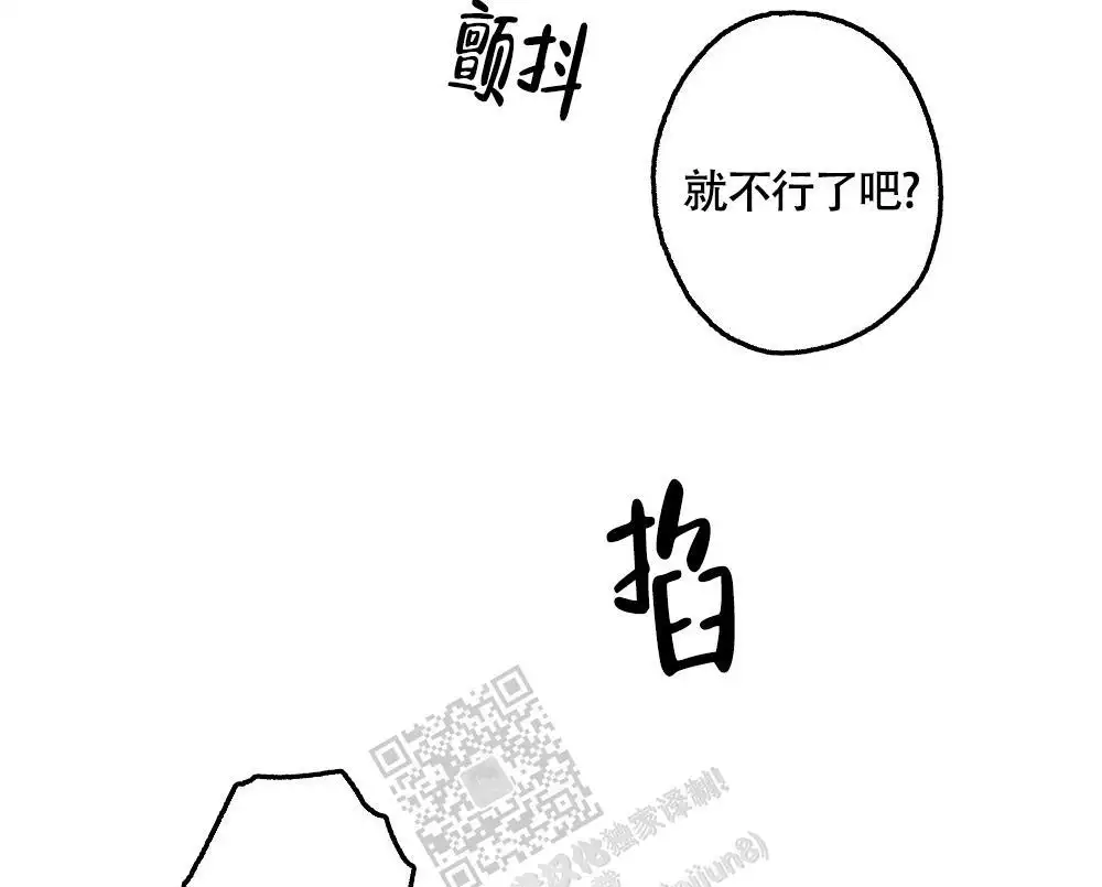 心胸宽阔近义词成语漫画,第153话1图