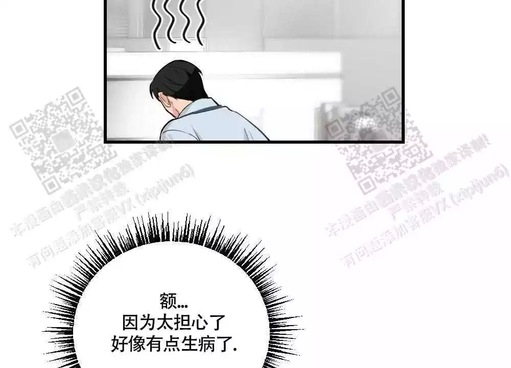 心胸宽阔漫画,第118话2图