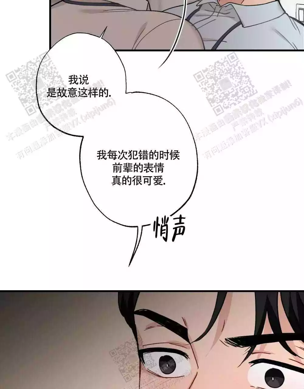 心胸宽阔完整版以为自己得了乳腺癌的漫画,第117话2图