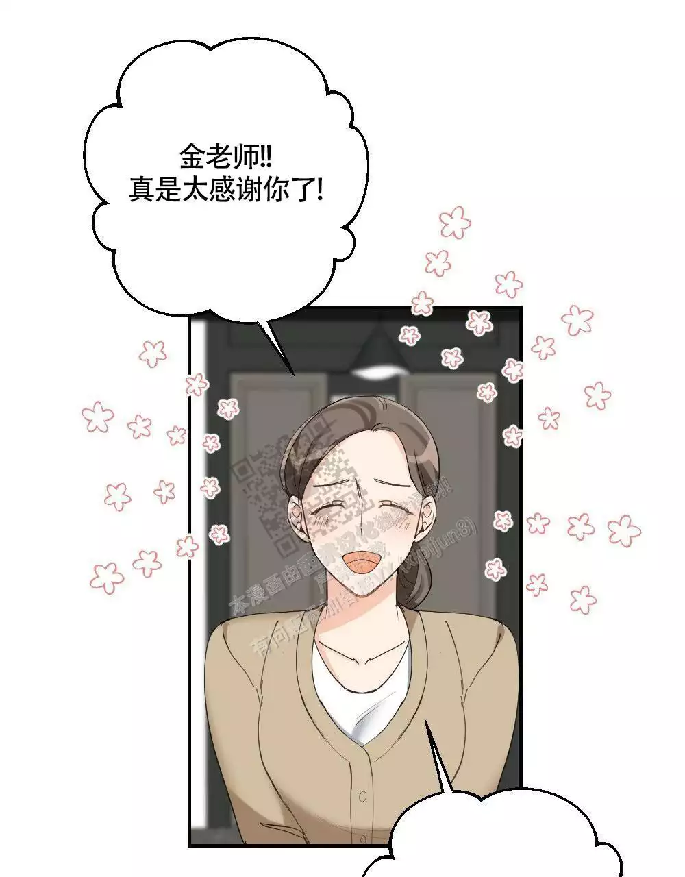 心胸宽阔的句子励志漫画,第148话1图