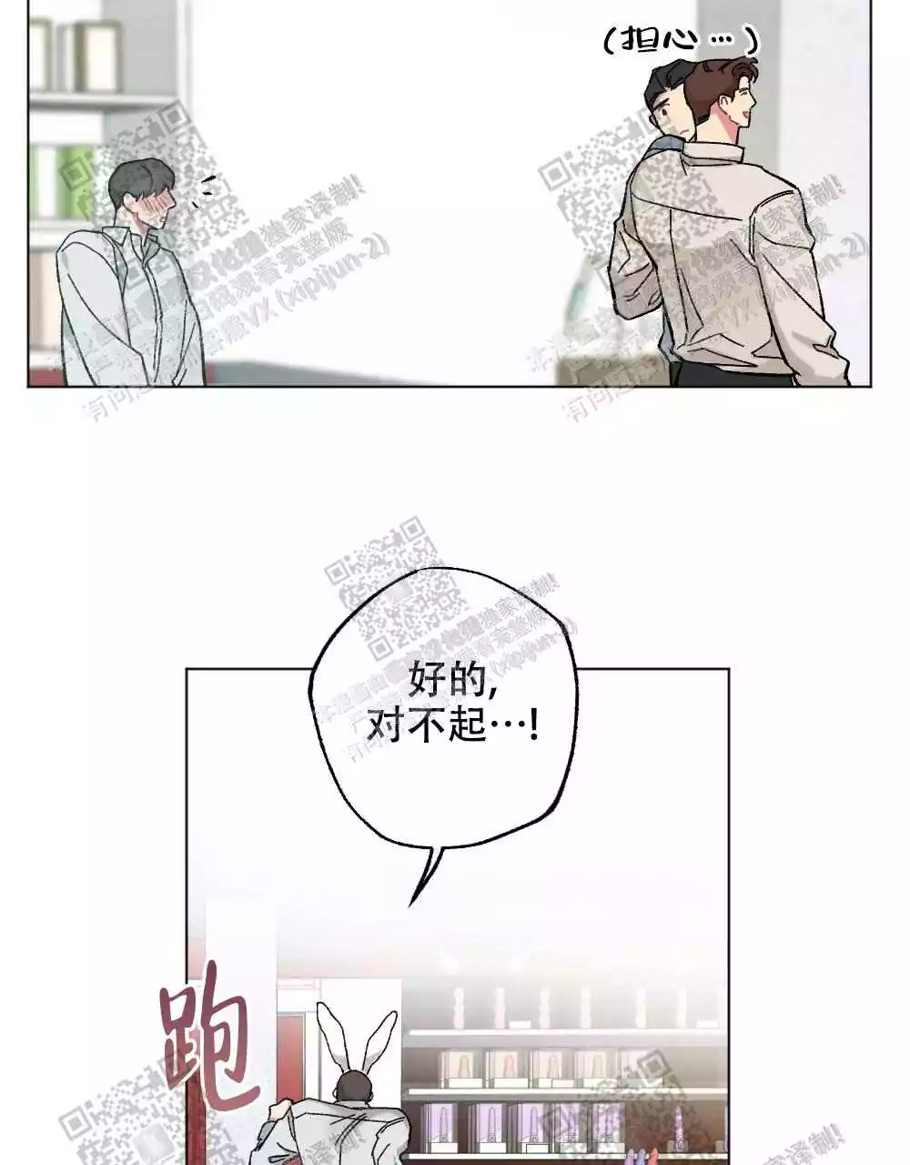 心胸宽阔的历史人物漫画,第76话2图