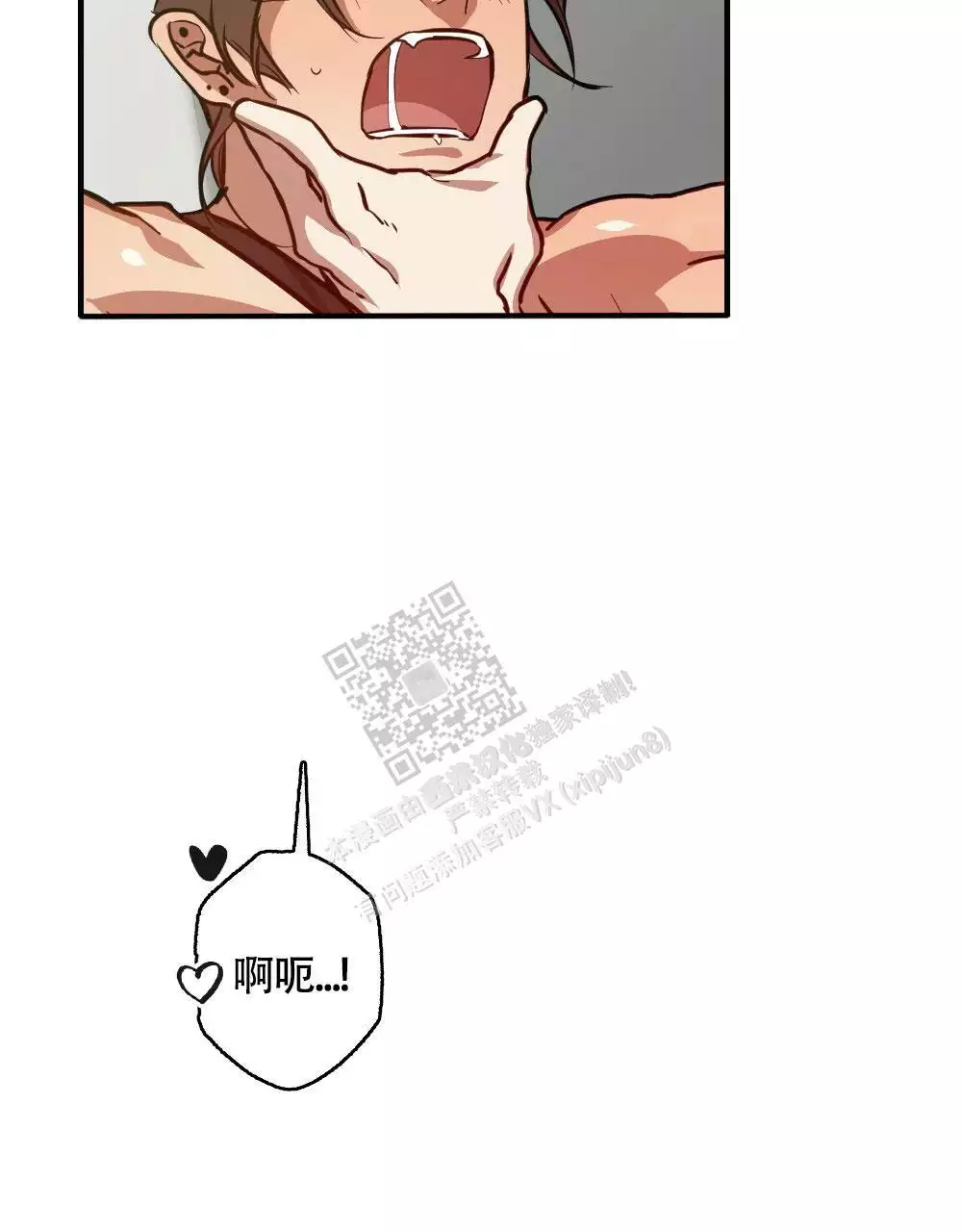 心胸宽阔近义词成语漫画,第127话2图