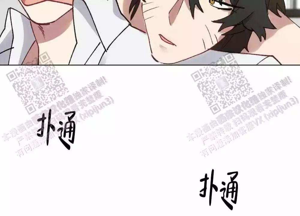 心胸宽阔的生肖是什么漫画,第101话2图