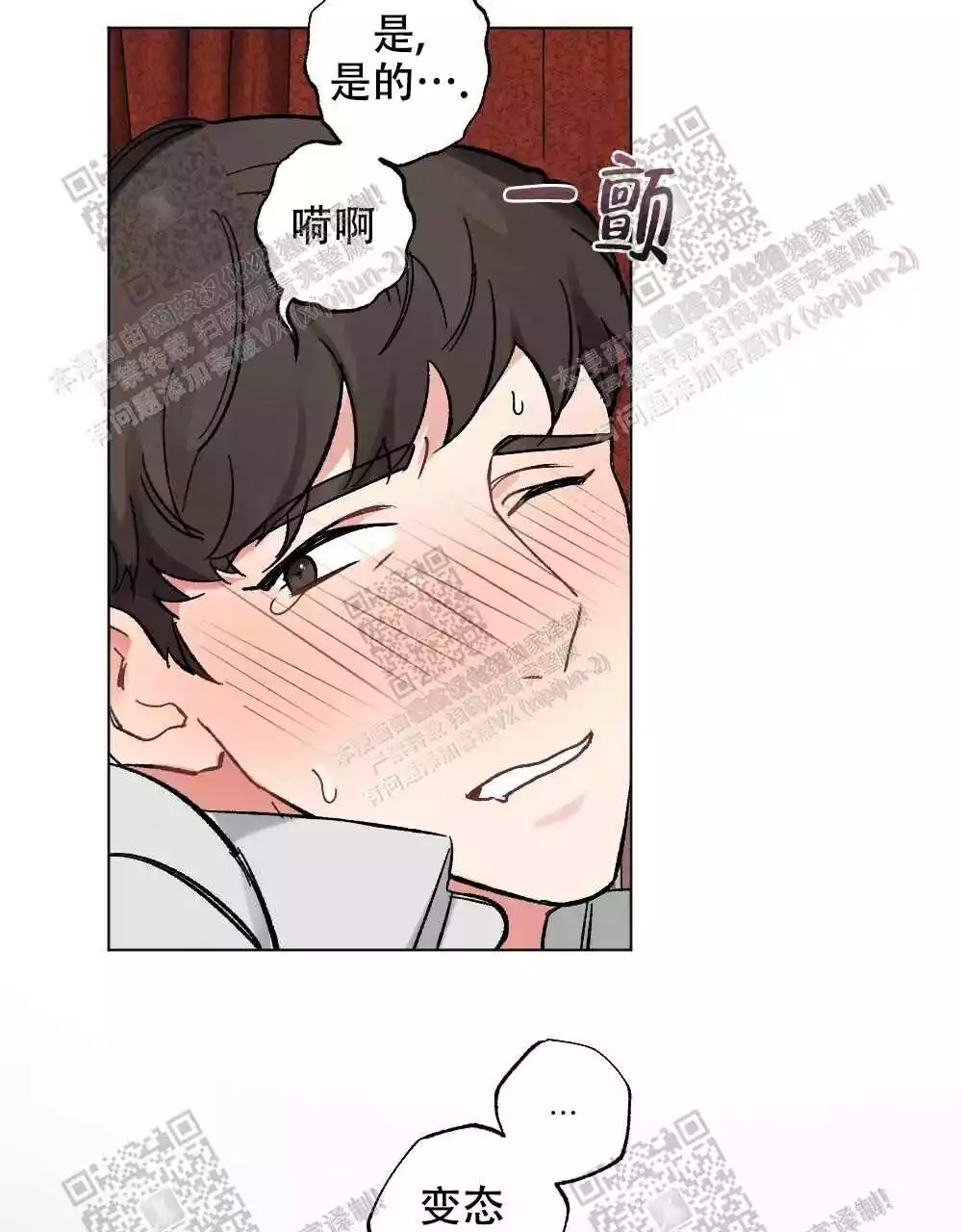 心胸宽阔的漫画漫画,第78话1图