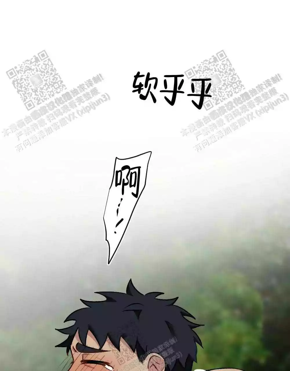 心胸宽阔稳步前行的绘画漫画,第106话2图