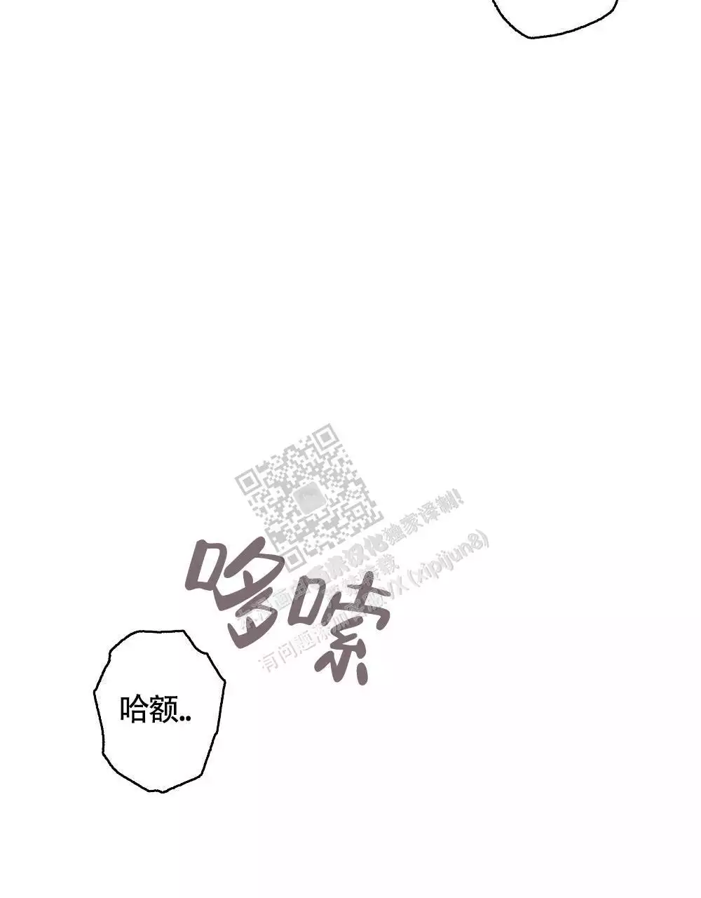 心胸宽阔近义词成语漫画,第124话1图