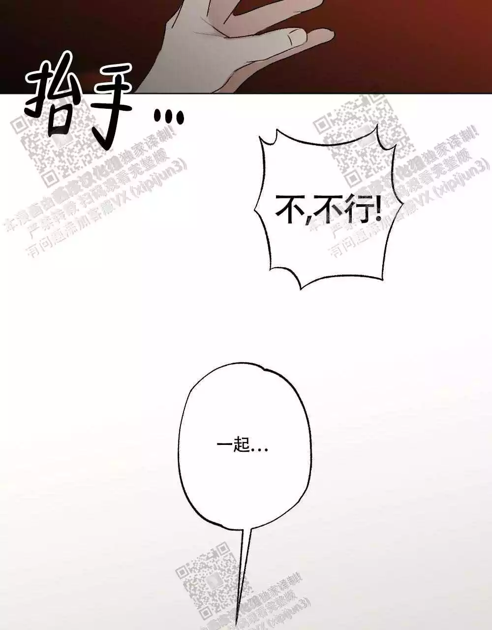 心胸宽阔近义词成语漫画,第109话2图