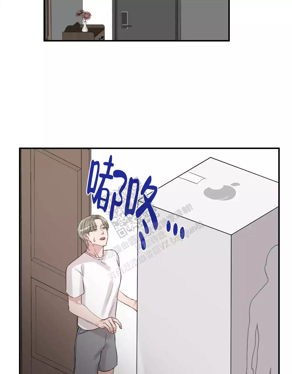 心胸宽阔的男人漫画,第159话2图