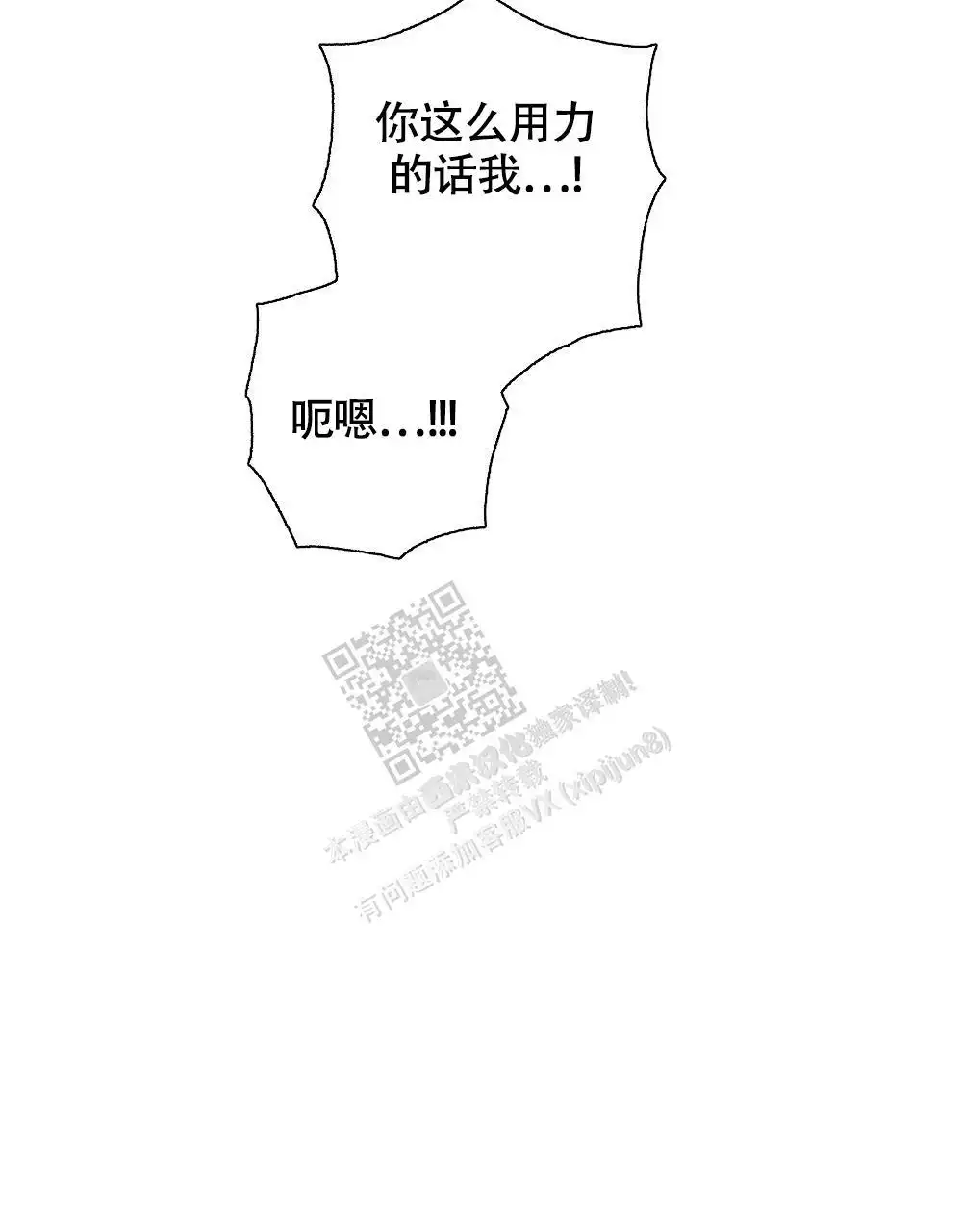 心胸宽阔近义词成语漫画,第163话2图