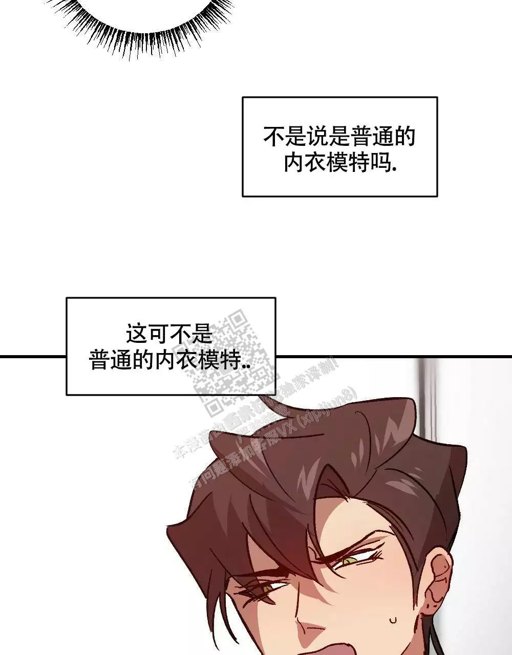 心胸宽阔近义词成语漫画,第123话1图
