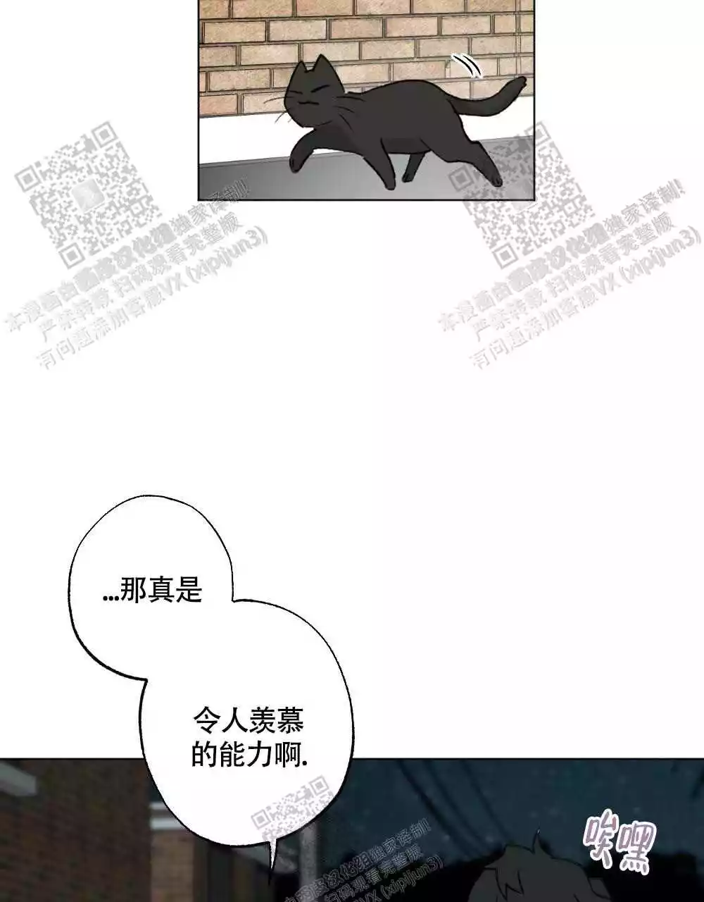 心胸宽阔近义词成语漫画,第103话1图