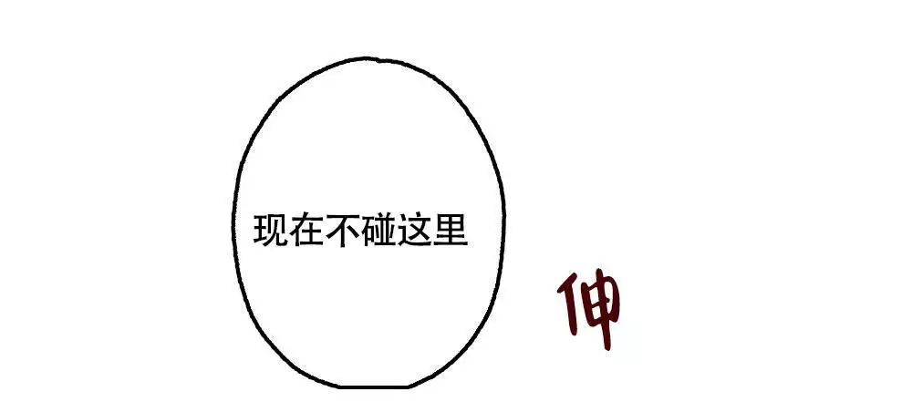 心胸宽阔近义词成语漫画,第153话2图