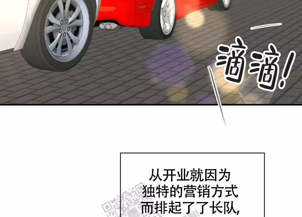 心胸宽阔漫画完整版免费漫画,第164话1图