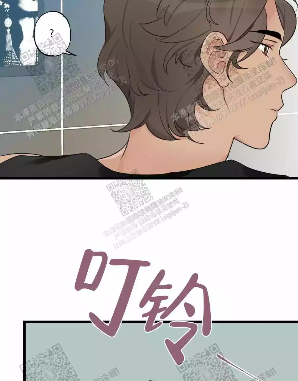 心胸宽阔近义词成语漫画,第80话1图
